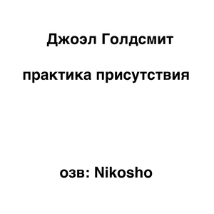 Бог - это единственное могущество