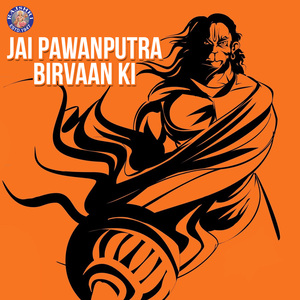 Shri Hanumanji Ki Aarti