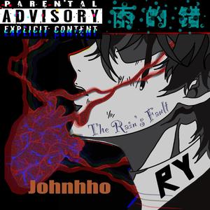 雨的错（The Rain's Fault）