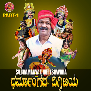 Dharmangada Digvijaya, Pt. 1