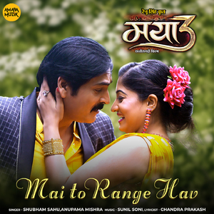 Mai To Range Hav (From "Mayaa 3")