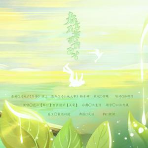 春意在黎明前死去——记淮上《破云2吞海》解行＆吴雩