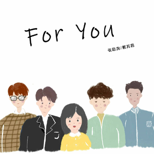 For You（翻自 王鹤棣）