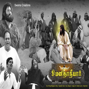 Yendhan neramo yendhan dooshamo