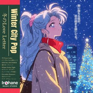 ジングルベルを鳴らして