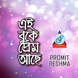 Ei Buke Prem Ache