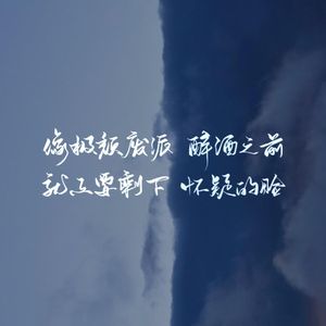 今天也想见到你