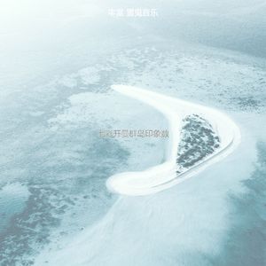 一尘不染巴哈马印象数