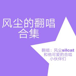 我的猫狂奔了一整夜