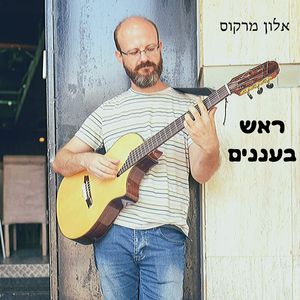 ראש בעננים