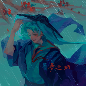 梦之雨 Helius Remix