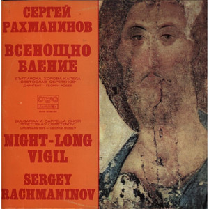 Воскресение Христово видевше