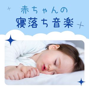 安心した気持ち