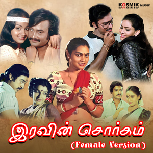 Kattipudi Samy Dharisanam Kami