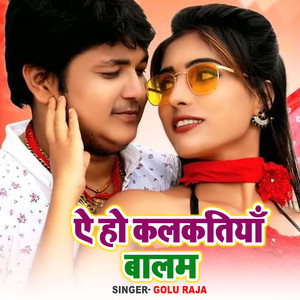 Ae Ho Kalkatiya Balam