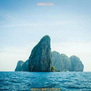 办公室工作伤感的波萨诺伐舞曲