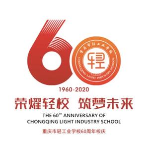 梦想绽放(重庆市轻工业学校校歌)