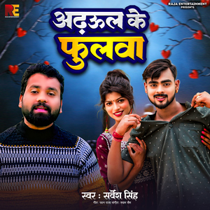 Adhhul Ke Phulwa