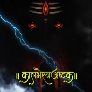 Kalbhairav Ashtak (feat. Chetan Fefar)