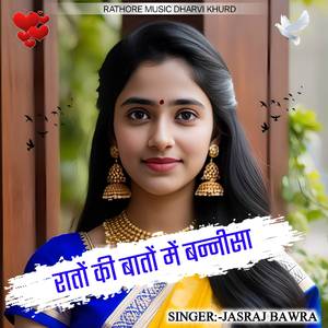 Rato ki Bato Me Bannisa