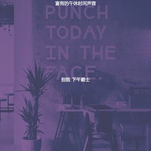 柔和的下午放松时刻