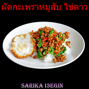 ผัดกะเพราหมูสับ ไข่ดาว