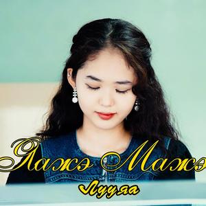 Luuya Badraa (Yaje Maje)