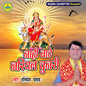 Nahi Bate Nariyal Chunri