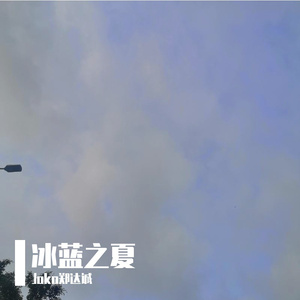 能干