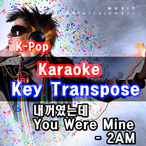 내꺼였는데 (+3Key Karaoke)