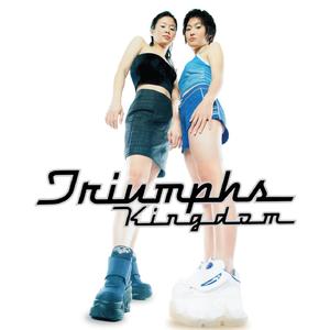 คู่กัน (We Couple)