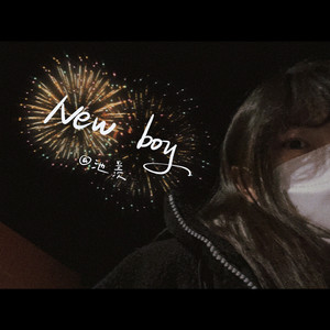New boy改编翻唱
