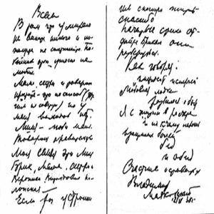 - Vladimir Mayakovsky (feat. Léon)