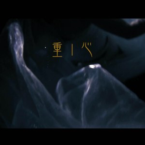 海外华人微电影《重心》预告片音乐