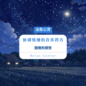 Butterflies of the Night