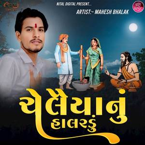 Chelaiya Nu Halradu (Music)