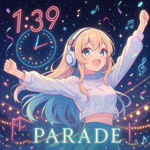 1分39秒のパレード