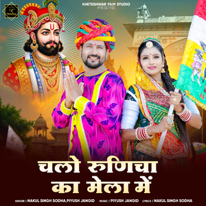 Chalo Runicha Ka Mela Me
