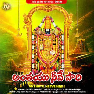 Anthayu Neeve Hari