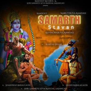 Samarth Stavan (Acoustic Version)