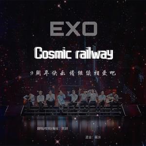Cosmic railway（翻自 EXO）