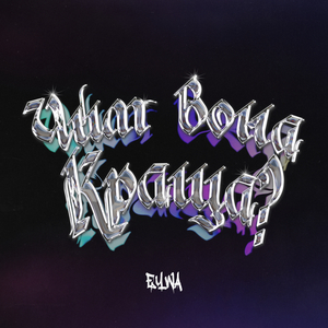 Чим вона краща?