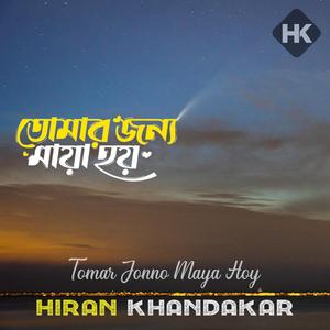 Rakhaliar Bashir Sur