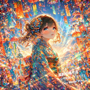 やさしい風の子守唄-わらべ歌シリーズ２