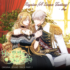 Requiem (A Deeper Fantasy)