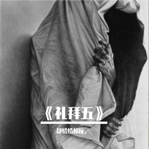 夜读八万四千问