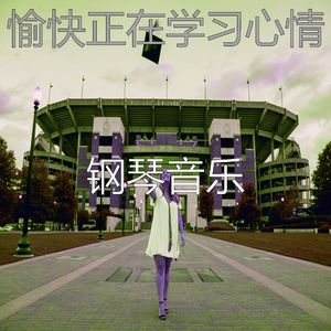 诗意的在职的节奏