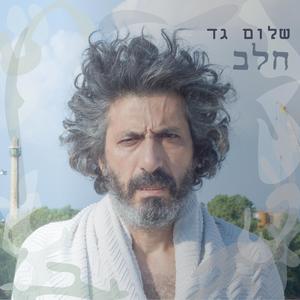 להמשיך לזוז