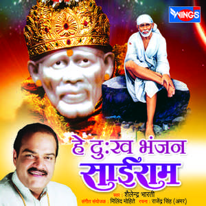 Hey Dukh Bhanjan Sairam
