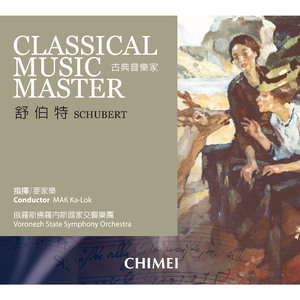 Schubert: Ave Maria, D. 839